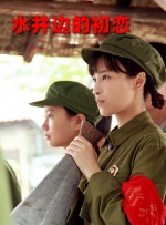 谣言女人